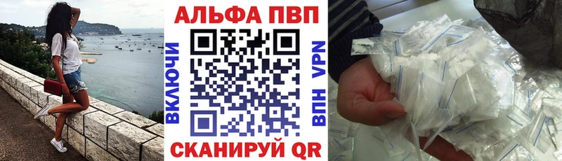 купить наркотик  Нюрба  А ПВП Crystall 